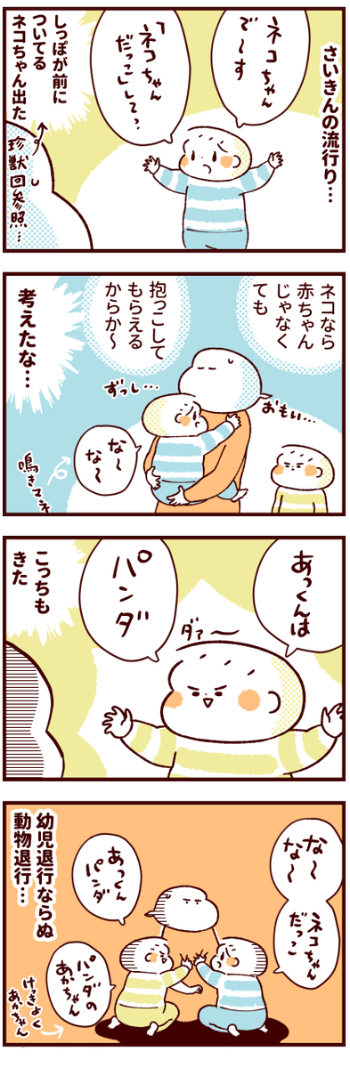 育児漫画のtwitterイラスト検索結果 古い順