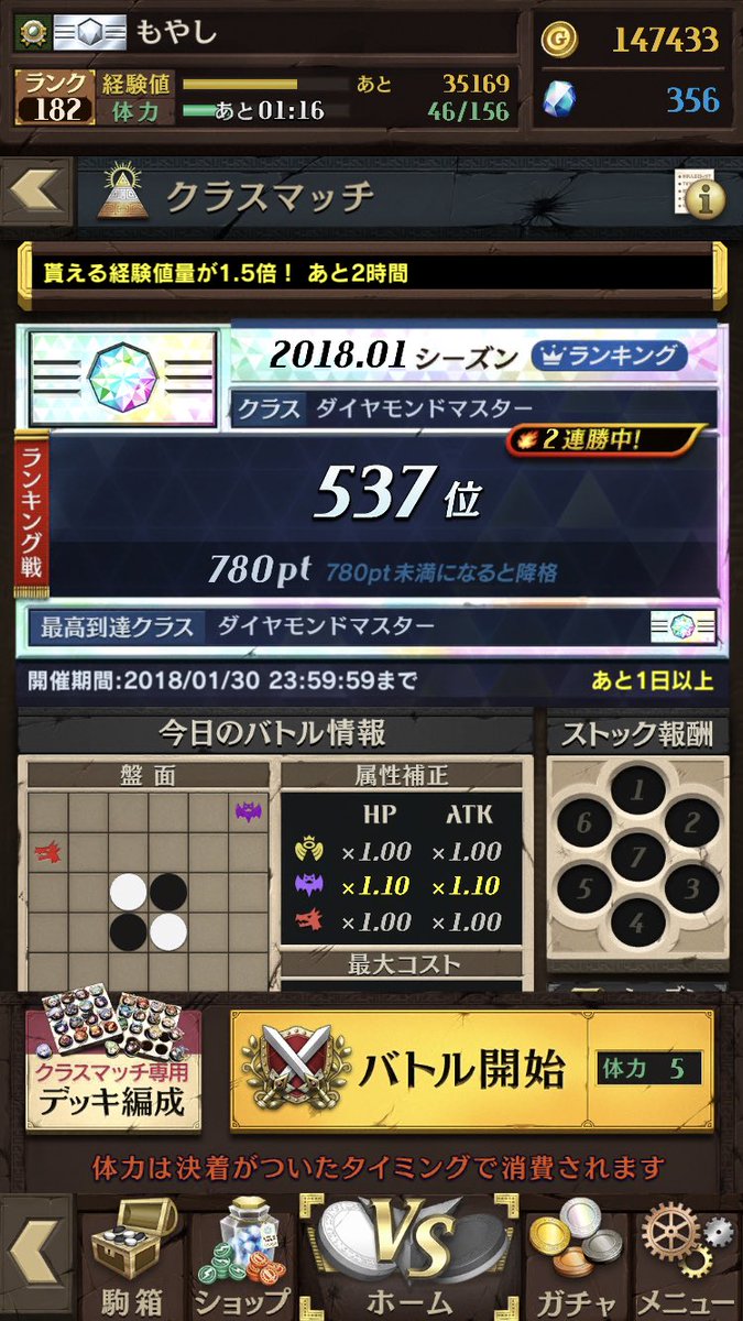 開始4ヶ月!やっとダイヤモンドマスター到達(`・ω・´)ふぉおぉおお