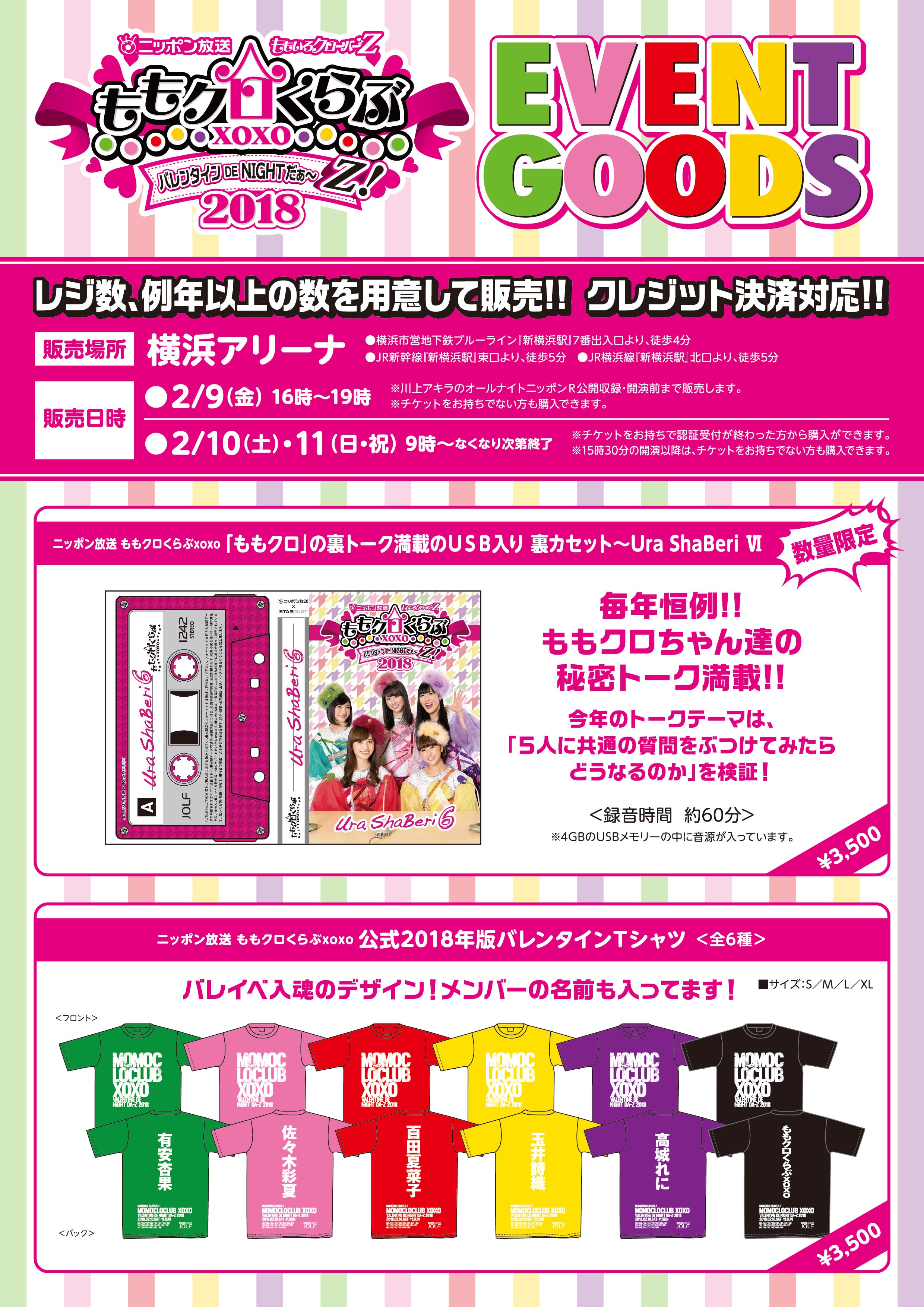 ももいろ様 リクエスト 2点 まとめ商品 KIBM-766～771_rgb-735x1024.jpg