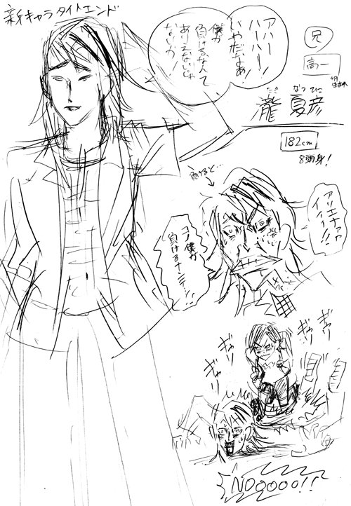 鈴音&amp;瀧の兄妹。
めずらしく、結構細かいイメージが。
普段はここまでは書いてません。 