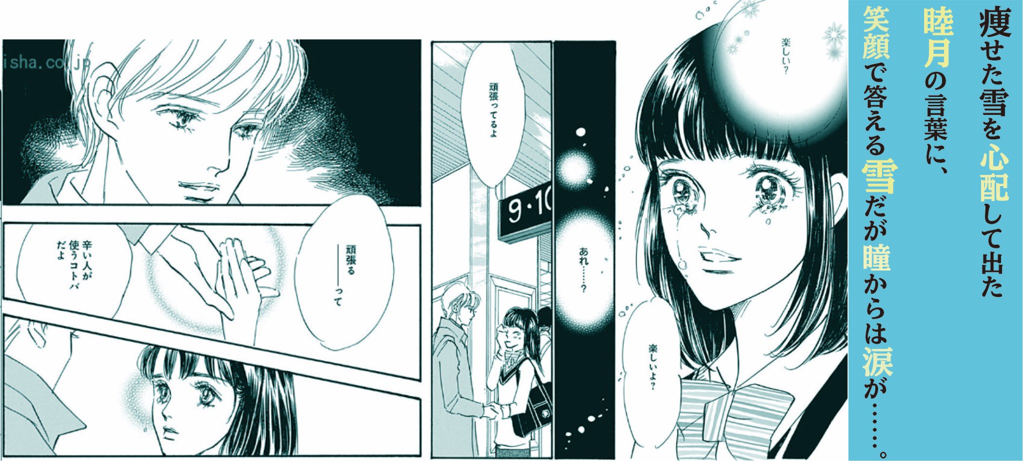 3月号お知らせ Twitter