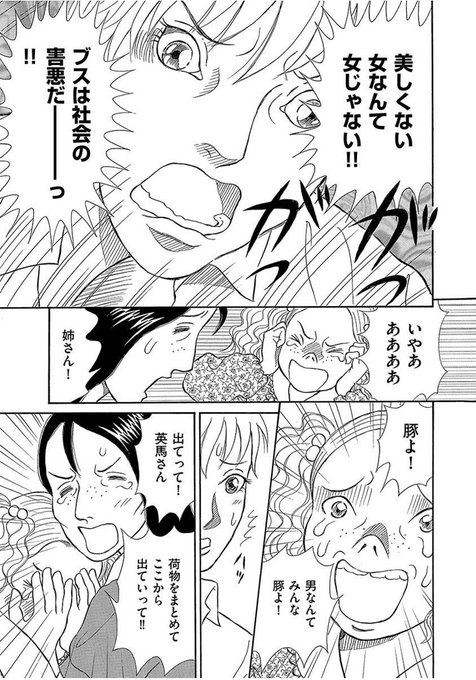 ひらりさ Sarirahira さんの漫画 17作目 ツイコミ 仮 ひらりさ Sarirahira さんの漫画 17作目 ツイコミ 仮
