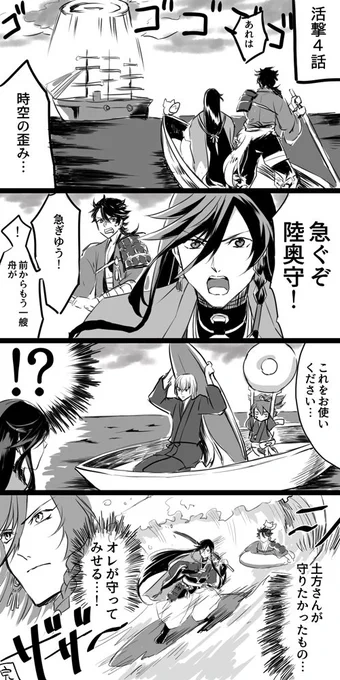 活撃4話と花丸4話を混ぜた結果こうなった4コマ 