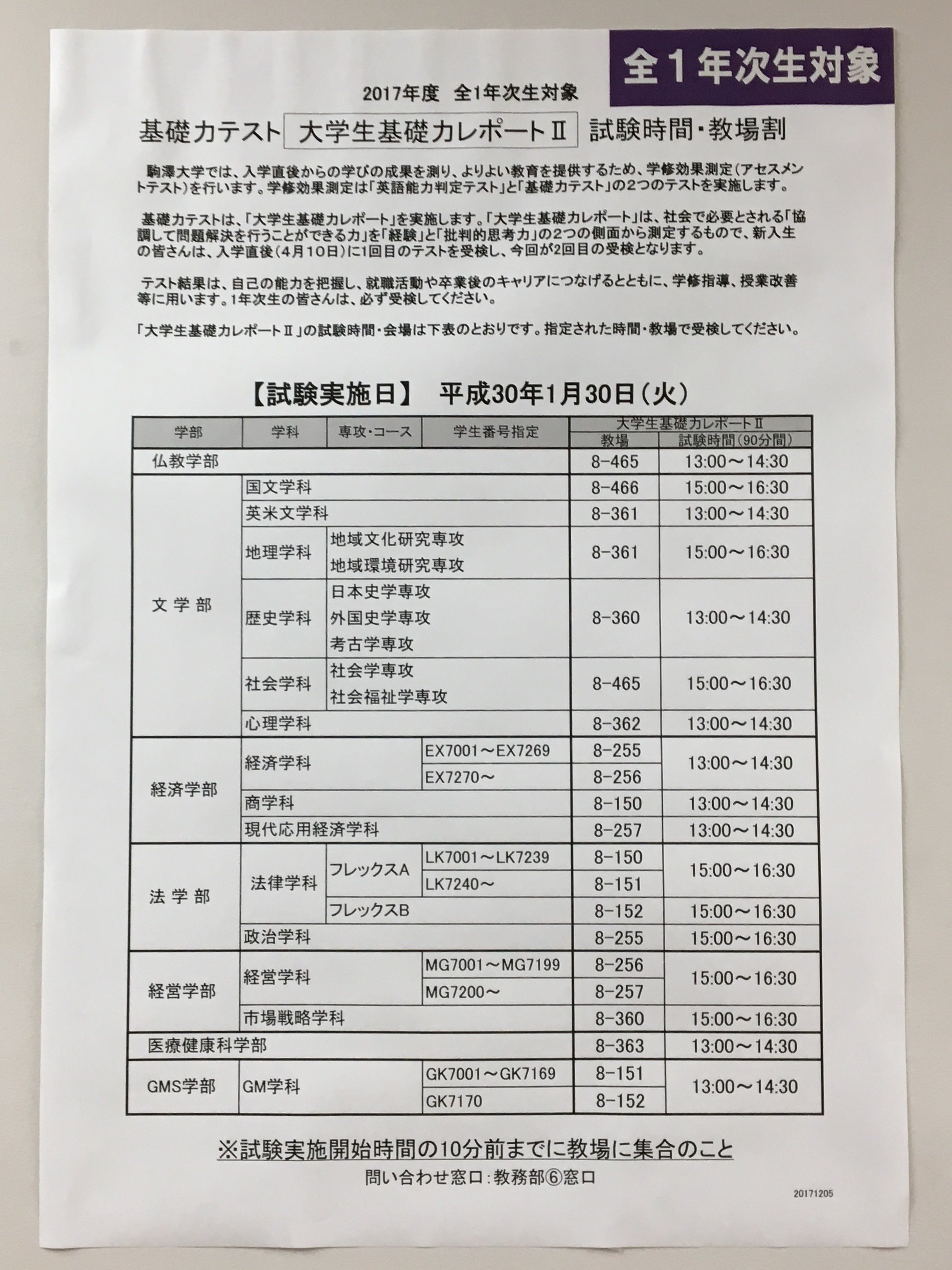 駒澤大学地理学科 on X: 