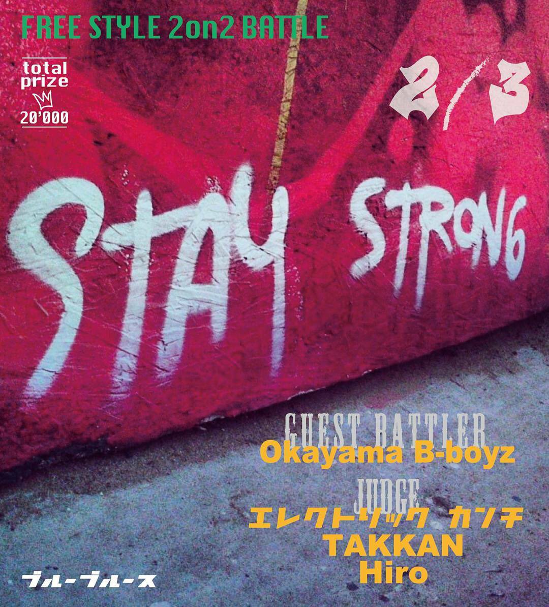 long_y_tree's tweet photo. 【拡散希望】
はやくも今週でございます！
カマしたくてウズウズしてる挑戦者はお早めにエントリーお願いします🧐🧐🧐 https://t.co/myf3Yol1dS