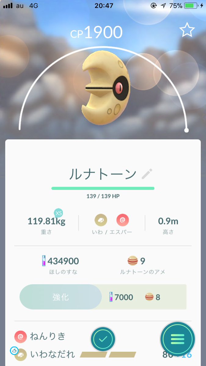 pfm_sc's tweet photo. やった！ポーアイでアンノーン、ルナトーン、ユレイドルゲット☺️
#ポケモンGO https://t.co/ApvuZxMuy9