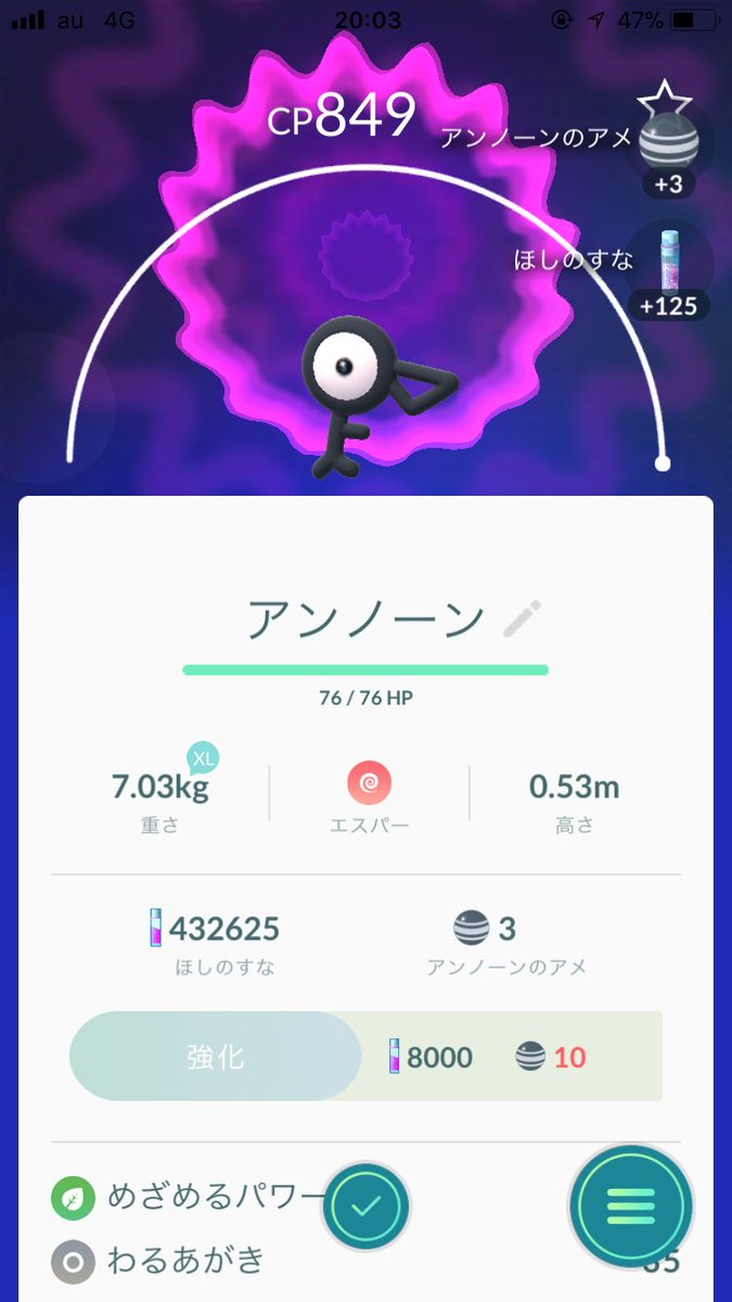 pfm_sc's tweet photo. やった！ポーアイでアンノーン、ルナトーン、ユレイドルゲット☺️
#ポケモンGO https://t.co/ApvuZxMuy9