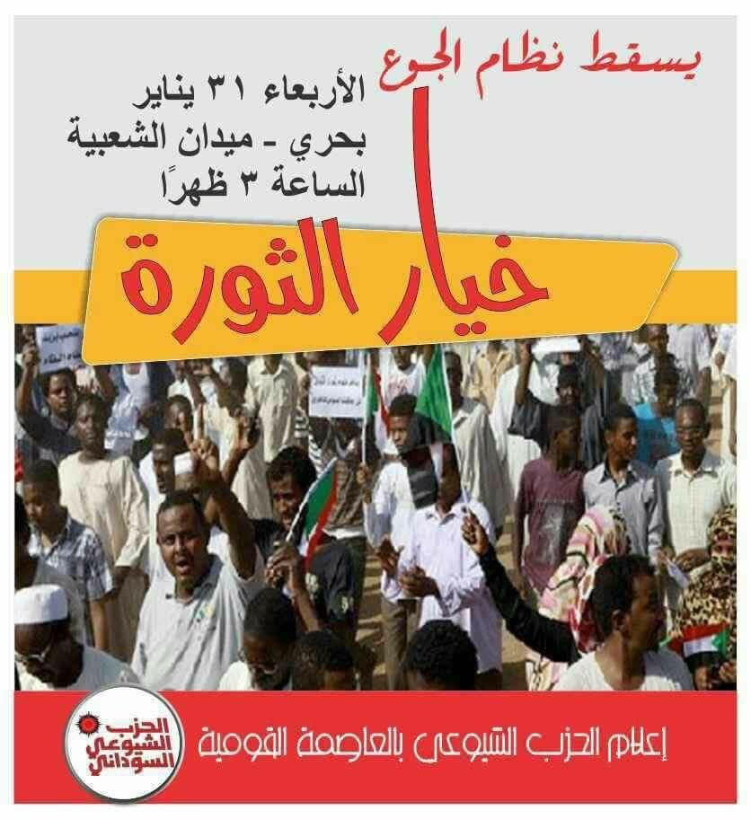 khalidewais's tweet photo. القوى السياسية تكثف دعواتها https://t.co/5CaGVLdmGW