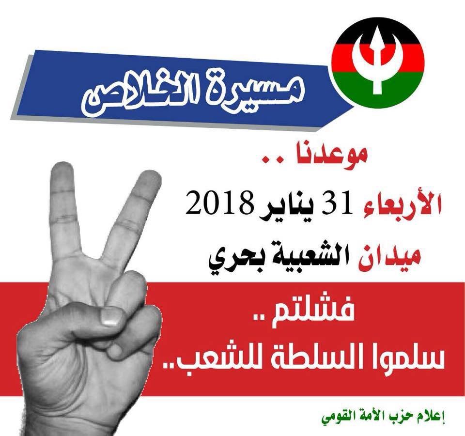 khalidewais's tweet photo. القوى السياسية تكثف دعواتها https://t.co/5CaGVLdmGW
