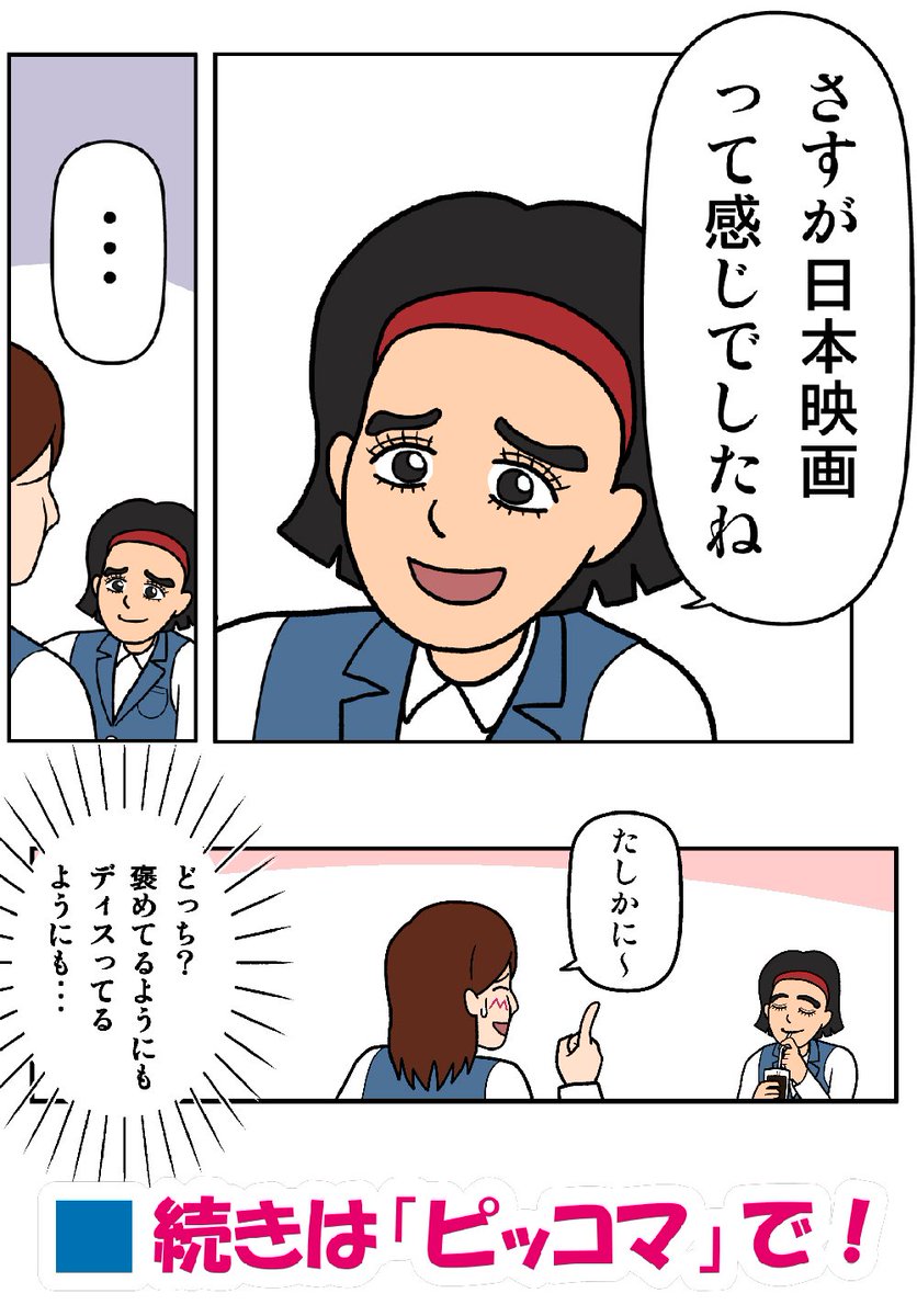 長編マンガの第5話を描きました!
https://t.co/VXY2JPLRnF   
続きは、漫画アプリ「ピッコマ」で! 