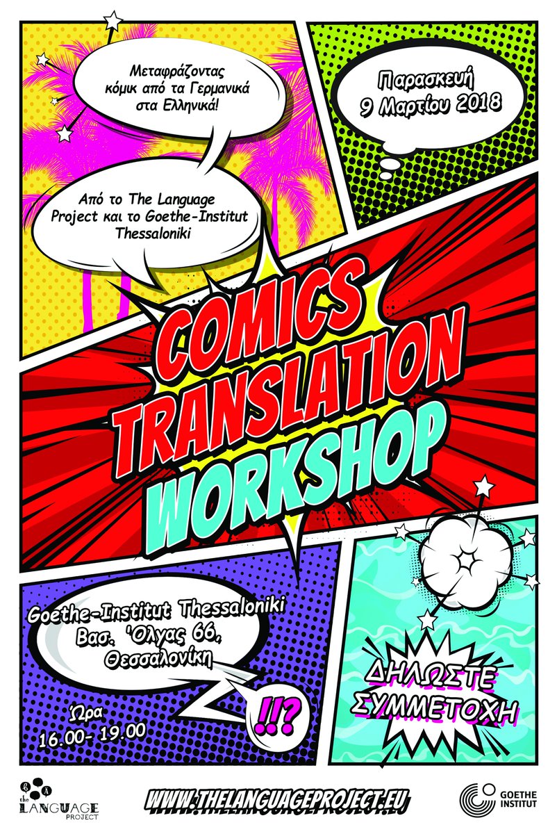 The_LanguagePjt's tweet photo. Δηλώστε συμμετοχή ως τις *20/2* στο #ComicsTranslationWorkshop που διοργανώνει το #TheLanguageProject σε συνεργασία με το @GI_Thessaloniki στις 9/3 στη Θεσσαλονίκη!
Για περισσότερες πληροφορίες: https://t.co/S0FNTEQhyN
#comics #workshop #sayitinyourownwords #xl8 #t9n https://t.co/VePBWwS38Y