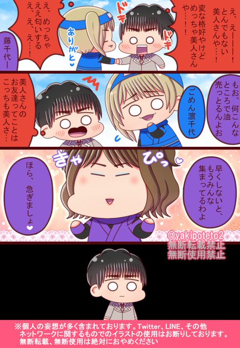 忍者westのtwitterイラスト検索結果 古い順 忍者westのtwitterイラスト検索結果 古い順