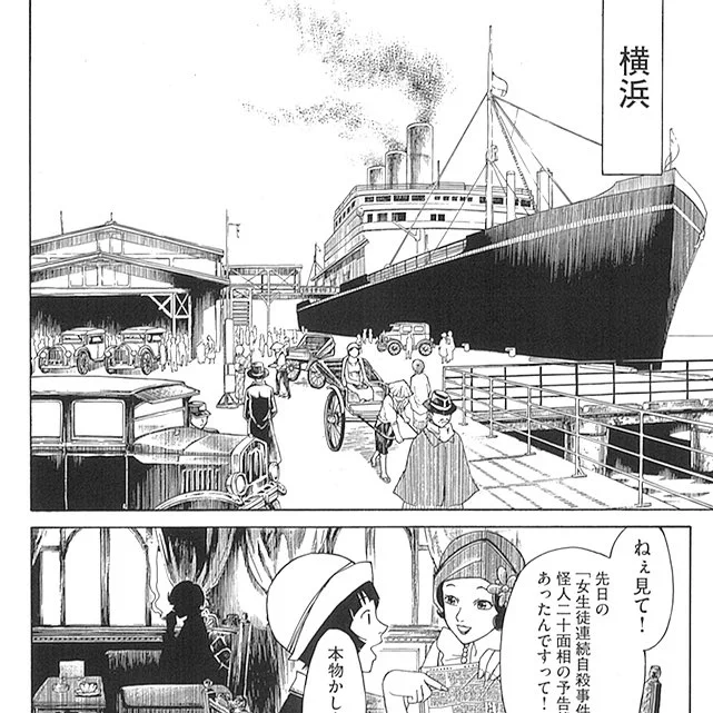 【第七幕・裏話的な何か】
横浜は大さん橋の設定。
どこかの高級な喫茶店、お洒落なモダンガール達。
新キャラがいそうな所ということで。 