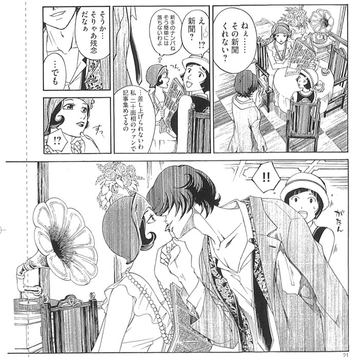 【第七幕・裏話的な何か】
横浜は大さん橋の設定。
どこかの高級な喫茶店、お洒落なモダンガール達。
新キャラがいそうな所ということで。 