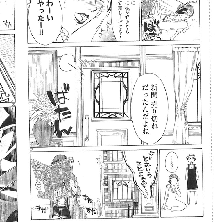 【第七幕・裏話的な何か】
横浜は大さん橋の設定。
どこかの高級な喫茶店、お洒落なモダンガール達。
新キャラがいそうな所ということで。 