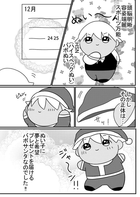 季節外れのtwitterイラスト検索結果 古い順 季節外れのtwitterイラスト検索結果 古い順