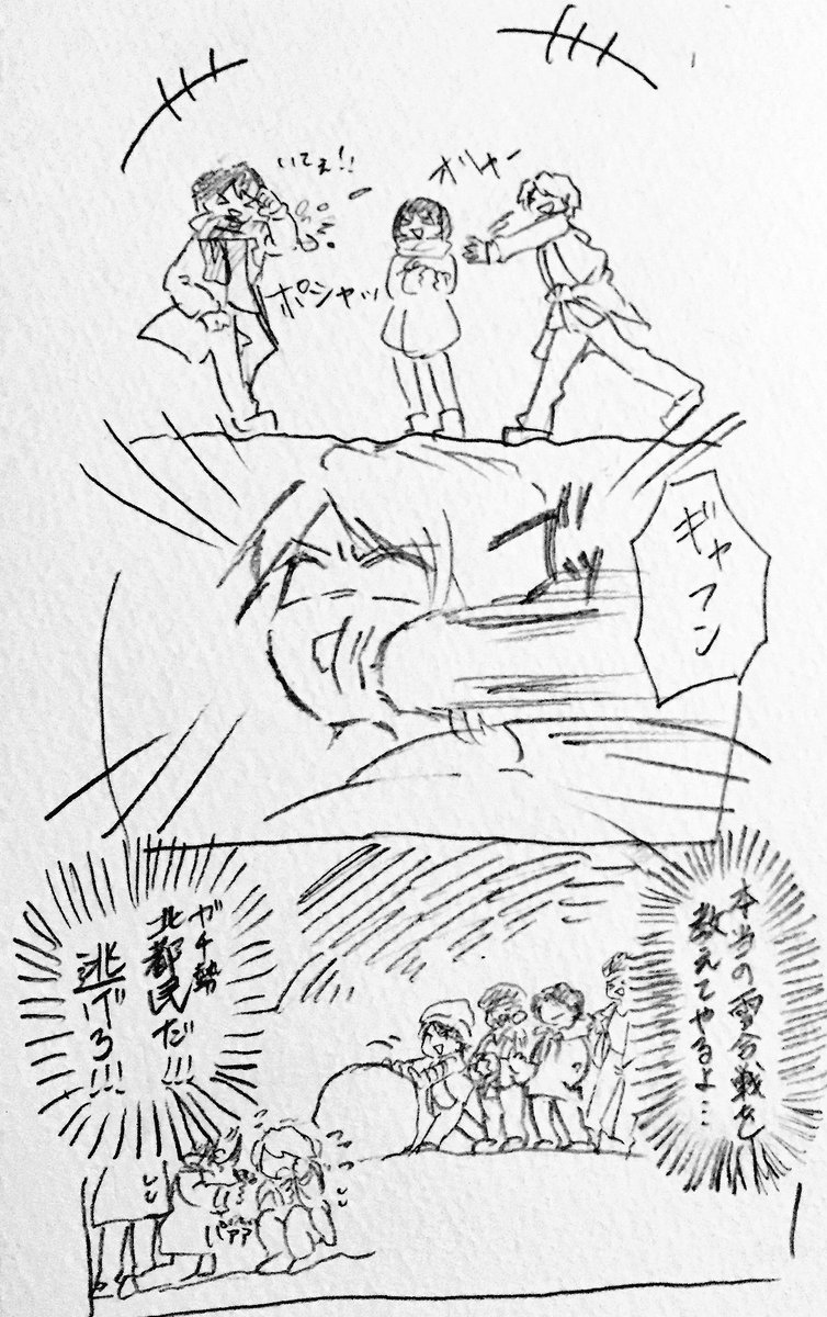 多分三羽烏は子供の頃中につららとか入れてたタイプ 