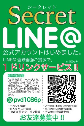 GroupHills's tweet photo. 【公式LINE@キャンペーン実施中】

本日も元気に営業中！！

なんと今ならLINE@新規お友達登録で、
１０００円OFFやワンドリンクサービスが受けられちゃう！！

今すぐお店で登録しちゃおう！╰(*´︶`*)╯♡

今宵もお待ちしております♡ https://t.co/65JYY78xF5