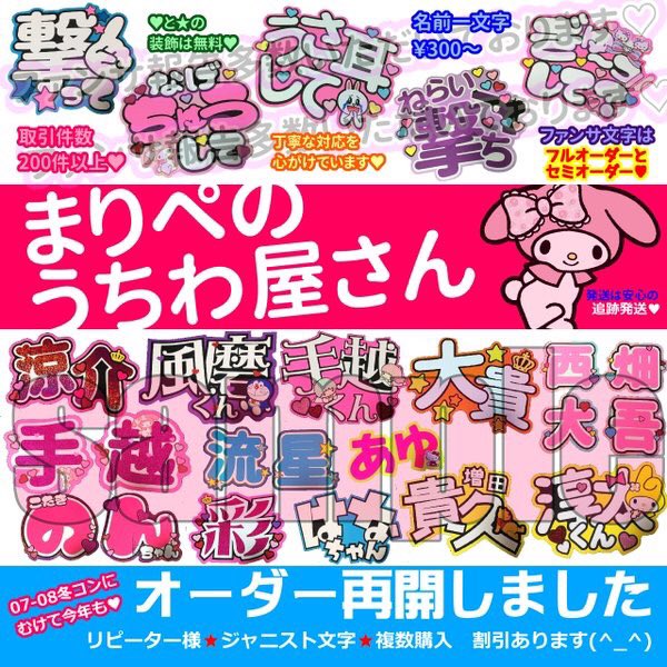 まりぺのうちわ屋 おやすみしてます A Twitter ハングル文字もサンプルはありませんが可能ですのでお気軽にお問い合わせくださいませ 応援うちわ ハングル文字 韓国語 まりぺのうちわ屋 おやすみしてます A Twitter ハングル文字もサンプルはありませんが可能ですのでお気軽にお問い合わせくださいませ 応援うちわ ハングル文字 韓国語