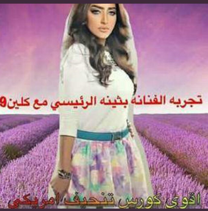 mandobtasweq's tweet image. أقوى كورس تنحيف بالعالم ..مع ذلك آمن وصحي ومرخص وثقة للطلب والاستفسار تواصلو خاص #قطر#السعودية #الامارات #الكويت # البحرين التوصيل لباب البيت الدفع عند التسليم