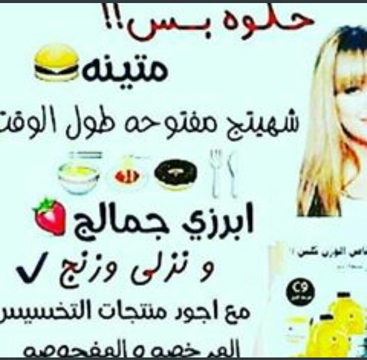 mandobtasweq's tweet image. من الآن ابرزي جمالك وخلي الانثى اللي جواتك تطلع بكل جمال ورشاقة ..المنتج الاقوى عالمياا في عاام التخسيس الامن والسريع والصحي تواصلو معي للطلب والاستفسار #قطر #السعودية_الخليجية #الكويت_الإمارات #البحرين #تركيا