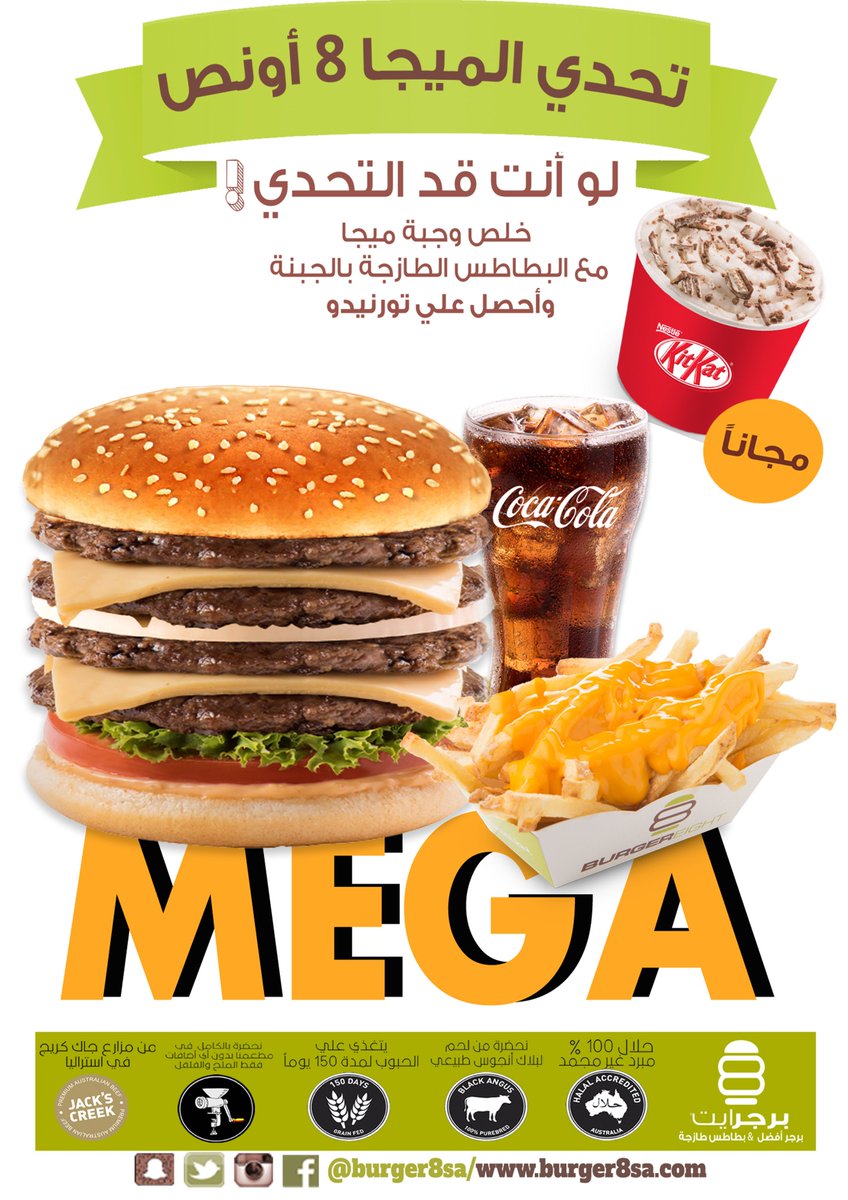 Burger Eight SA tweet media