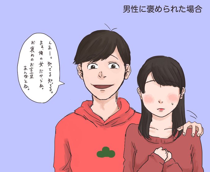 可愛い彼女さんですねって第三者に言われた時のお相手の反応のtwitterイラスト検索結果