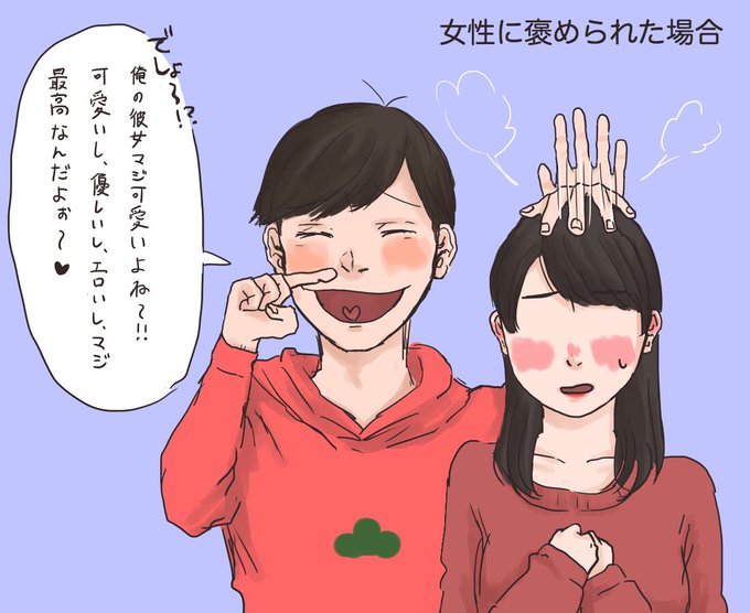 可愛い彼女さんですねって第三者に言われた時のお相手の反応のtwitterイラスト検索結果