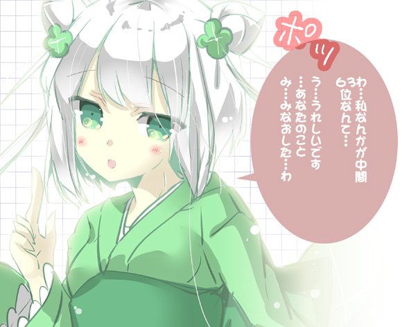 シロツメクサのtwitterイラスト検索結果 古い順