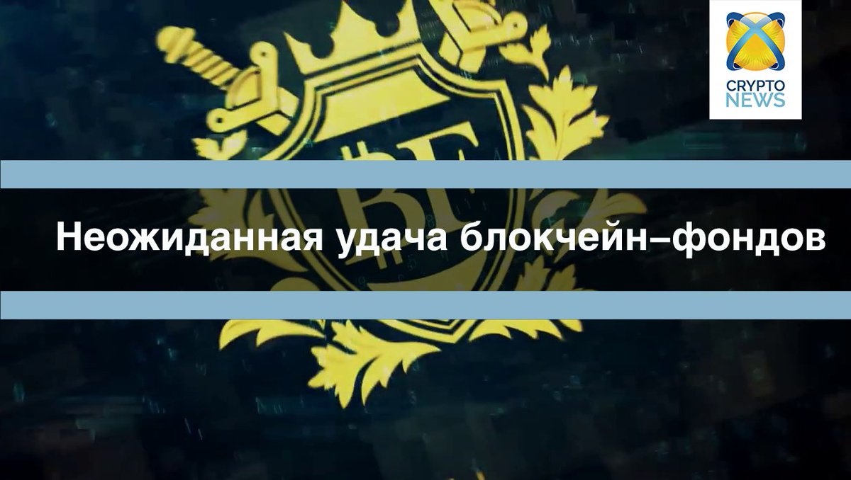 CryptoNews_one's tweet image. 🔝 Неожиданная удача блокчейн-фондов

Два новых блокчейн фонда за один день выросли на 1000%. Компании, работающие с технологиями blockchain
#Блокчейн #криптовалюта

Подробнее: cryptonews.one/blokchein-i-fi…