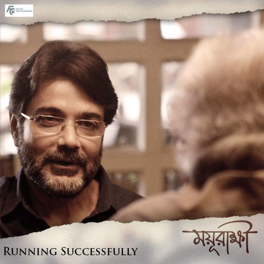 FriendsCommKol's tweet photo. সবার মুগ্ধতার শীর্ষে #ময়ূরাক্ষী..
আপনাদের ভালোবাসা এইভাবেই বজায় থাকুক।
#Mayurakshi #Glorious5thWeek: https://t.co/o8i8Pm1YgL
@prosenjitbumba @atanugsh @GargiBolchhi @SudiptaaC @DebojyotiMusic @HasanFirdausul @CandidComm @pssent https://t.co/r5aE4FJ1sQ