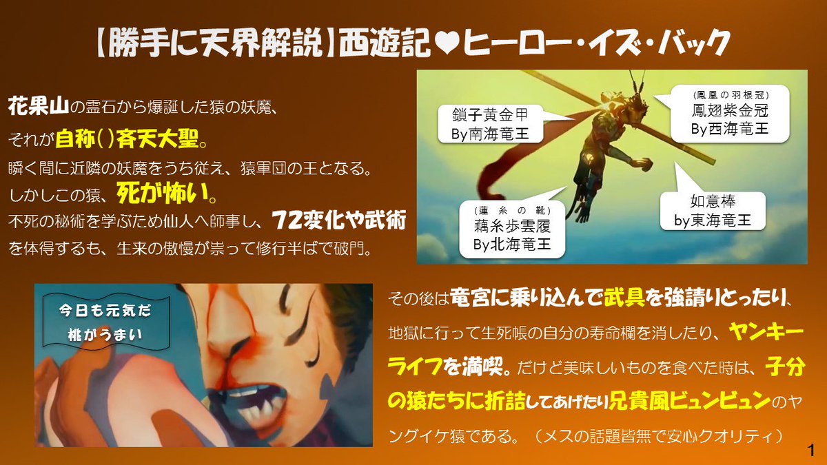 西遊記ヒーローイズバックが円盤出たら思い出してほしい公開当時の感動まとめ Togetter 西遊記ヒーローイズバックが円盤出たら思い出してほしい公開当時の感動まとめ Togetter