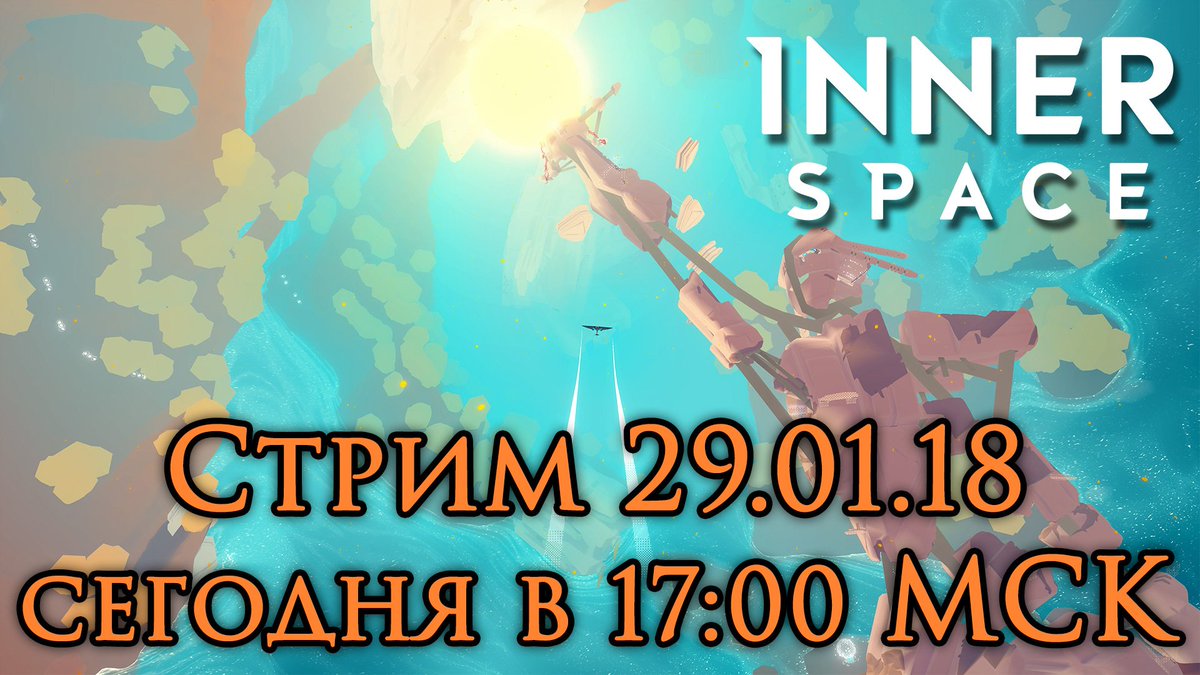 KopilkaLP's tweet image. Всем привет!
Сегодня 29.01.18 в 17:00 по МСК будет стрим по игре InnerSpace.

twitch.tv/kopilka

#Twitch #Стрим #InnerSpaceGame