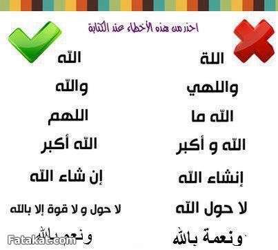 ماهو الفرق بين ان شاء الله وانشاء الله Youtube