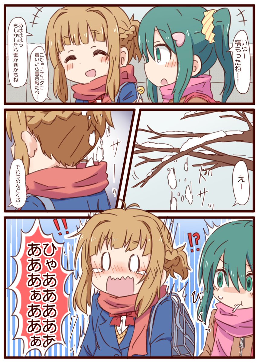 先週の思い出 #ナナピク 