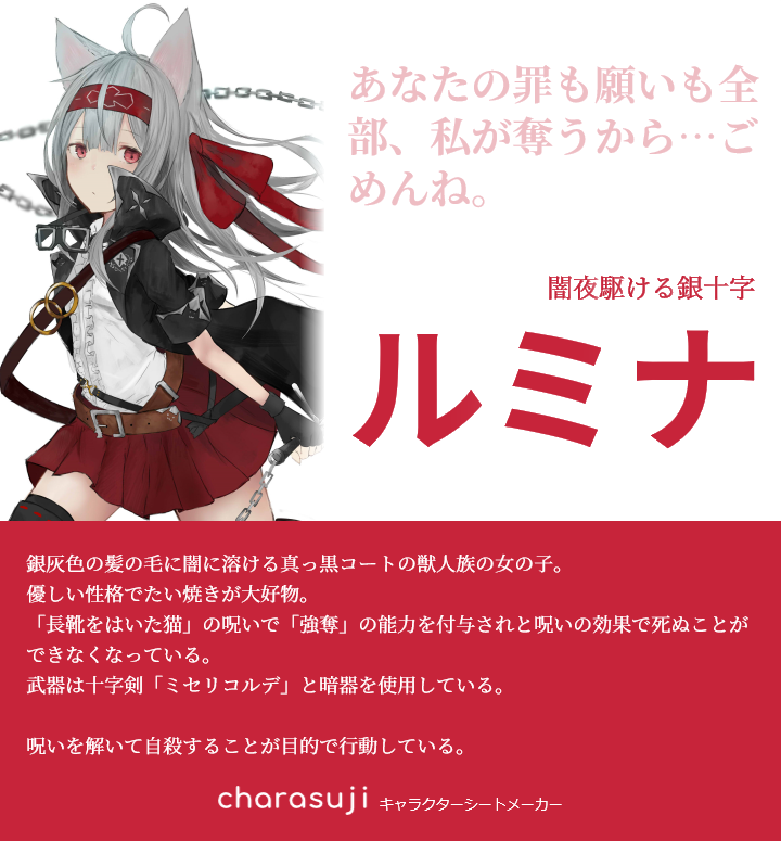 鳳蝶つくし キャラクターシートメーカー T Co 10wp646q2o Charasuji キャラクターシートメーカー T Co Ielhb4hh8a Twitter