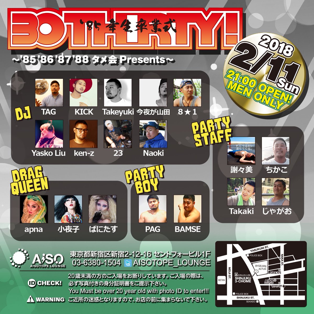 [2/11(日・祝前)THIRTY!]
東京での開催は6回目となるTHIRTY！今回は'85年会卒業スペシャルと題して、'85年生まれのアラサー卒業をみんなで祝福しましょう⭐️また、今年新たに30歳になる'88年会を迎えパワーアップ！！