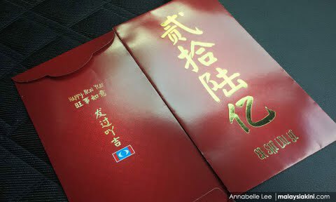 simtzetzin's tweet photo. KEADILAN is giving out the most expensive Ang Pow in town, RM2.6 billion each! Huat ah! 🤣

公正党派26亿红包（封), Huat ah! https://t.co/0RxBFBNzbF