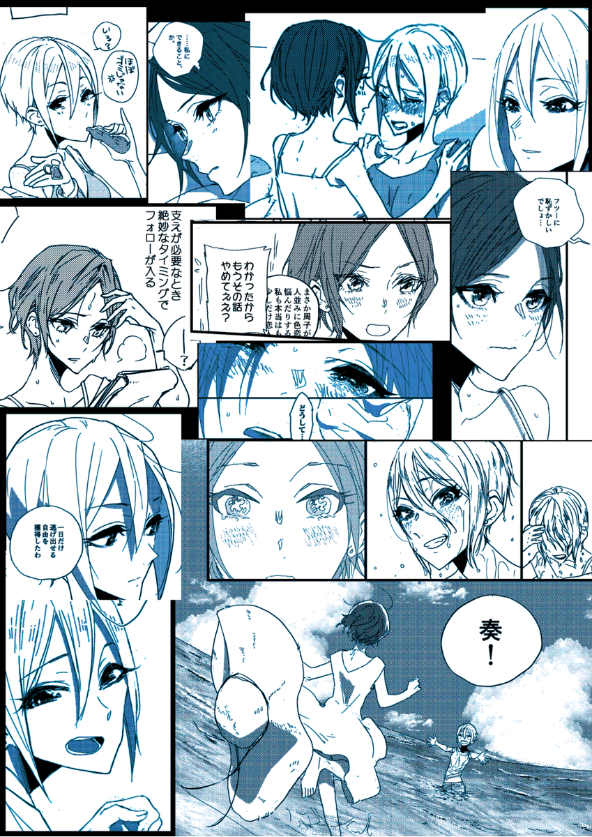 >今まで描いた絵の中でお気に入りの表情はどれですか  ぱいしぇんさん好き
🐣🐣🐣表情なんだろうなあと思って夏の周奏本からかき集めました
泣き顔とせつない顔と真剣な顔とかわいい顔とえろい顔と怒った顔と、やっぱり超笑顔とかうれしそうな顔面構成、破顔、とても好きです
https://t.co/EuIbtjP6Jb 