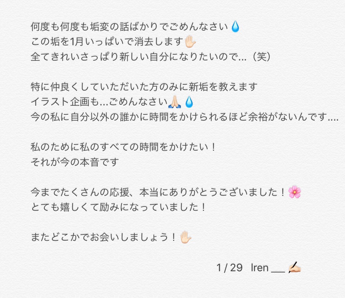 lren711's tweet photo. これが本音です✋🏻

またどこかでお会いしましょう🌸 https://t.co/rUQTEYPwtm