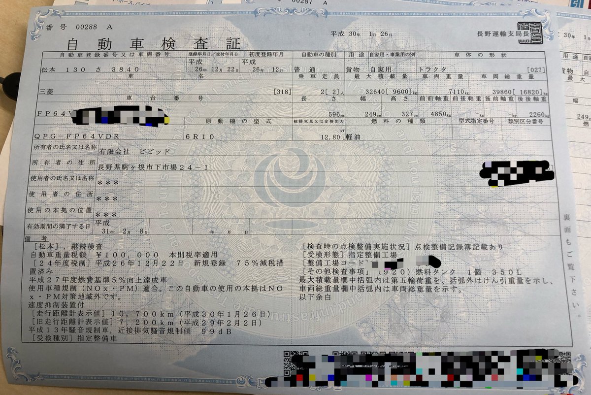 中継車販売の有限会社ビビッド Pa Twitter トレーラー中継車が車検から戻ってきました トレーラーはエンジンが無いから点検項目も少ない キャンピング仕様は普通ユーザー車検らしいですね 流石にうちのはセミトレーラーですしabsやエアブレーキ エアサス付き 中継車販売の有限会社ビビッド Pa Twitter トレーラー中継車が車検から戻ってきました トレーラーはエンジンが無いから点検項目も少ない キャンピング仕様は普通ユーザー車検らしいですね 流石にうちのはセミトレーラーですしabsやエアブレーキ エアサス付き