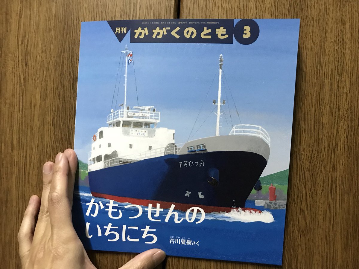 カンパチ船長 更新を停止しますと 8ページ目 Togetter カンパチ船長 更新を停止しますと 8ページ目 Togetter