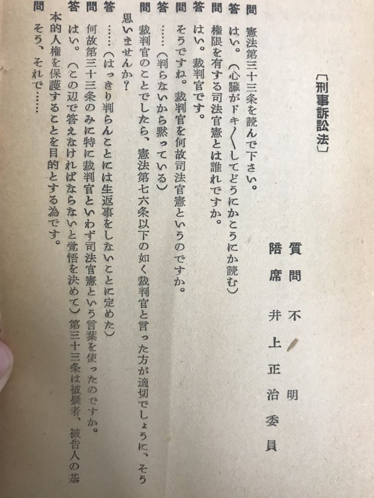 تويتر 音羽やー على تويتر Eis Baerchen 令状発付が違憲なのではなく 法律に基づかない令状は31条 33条をクリアする令状とは言えないために そのような令状に基づく処分は憲法に反するという趣旨です