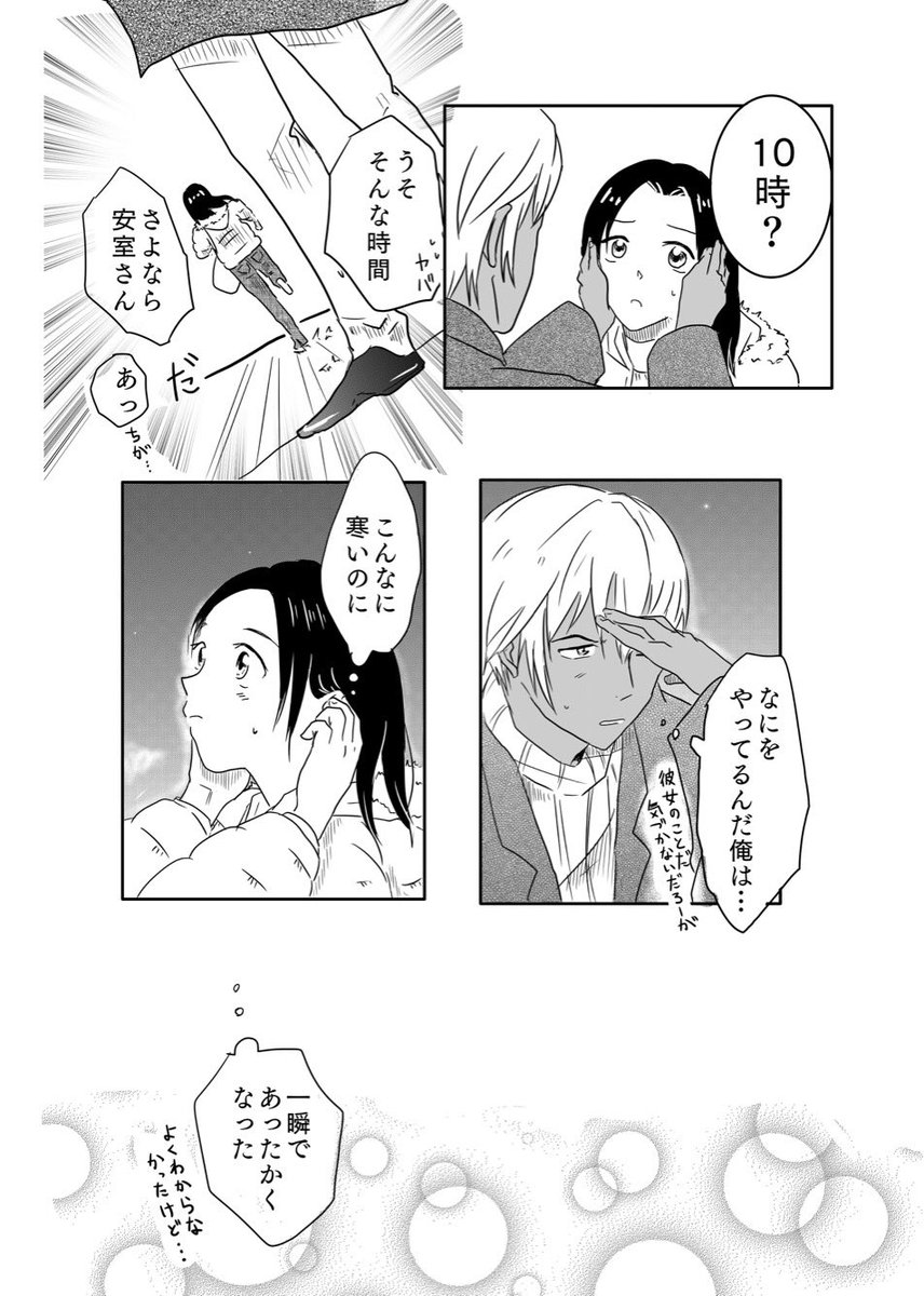 でぇえーーーーーーーーーいあむあずネップリアンソロに寄稿させていただきましたお疲れ様でぇえーーーい!!!!!!!!!!!! 