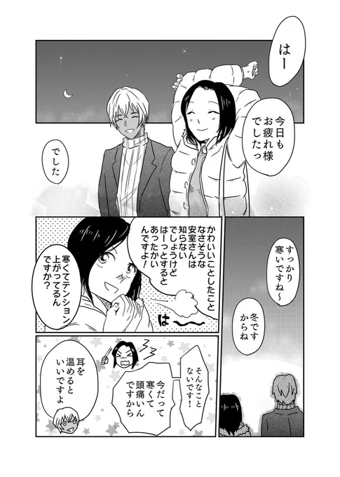 でぇえーーーーーーーーーいあむあずネップリアンソロに寄稿させていただきましたお疲れ様でぇえーーーい!!!!!!!!!!!! 