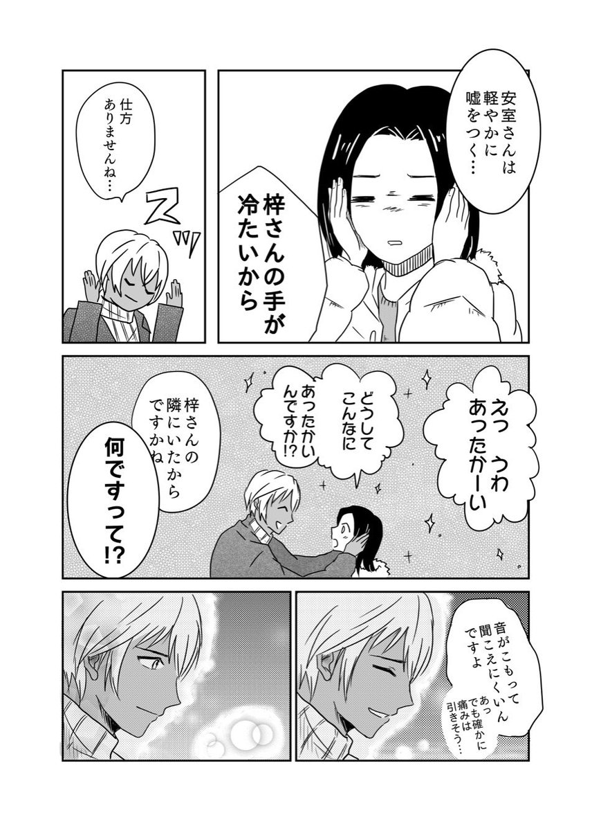 でぇえーーーーーーーーーいあむあずネップリアンソロに寄稿させていただきましたお疲れ様でぇえーーーい!!!!!!!!!!!! 