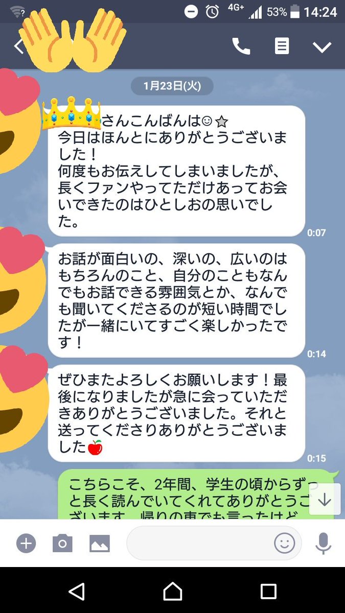 銀行員の素敵な日々 Treasure Tale Twitter