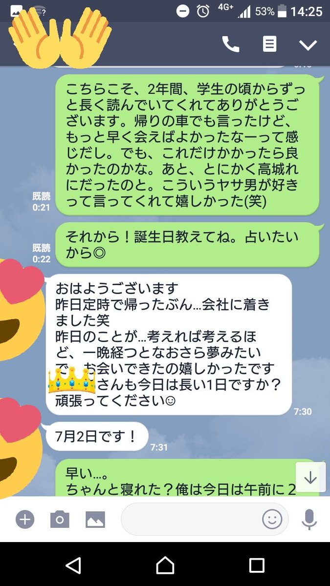 銀行員の素敵な日々 Treasure Tale Twitter