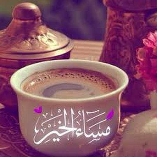 الحب.يحلي.كل.مراره.في.الحياه