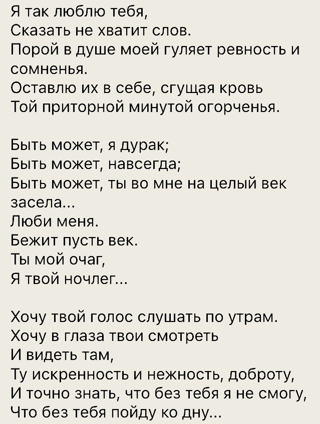 Моя маленькая девочка текст. Моя маленькая девочка текст